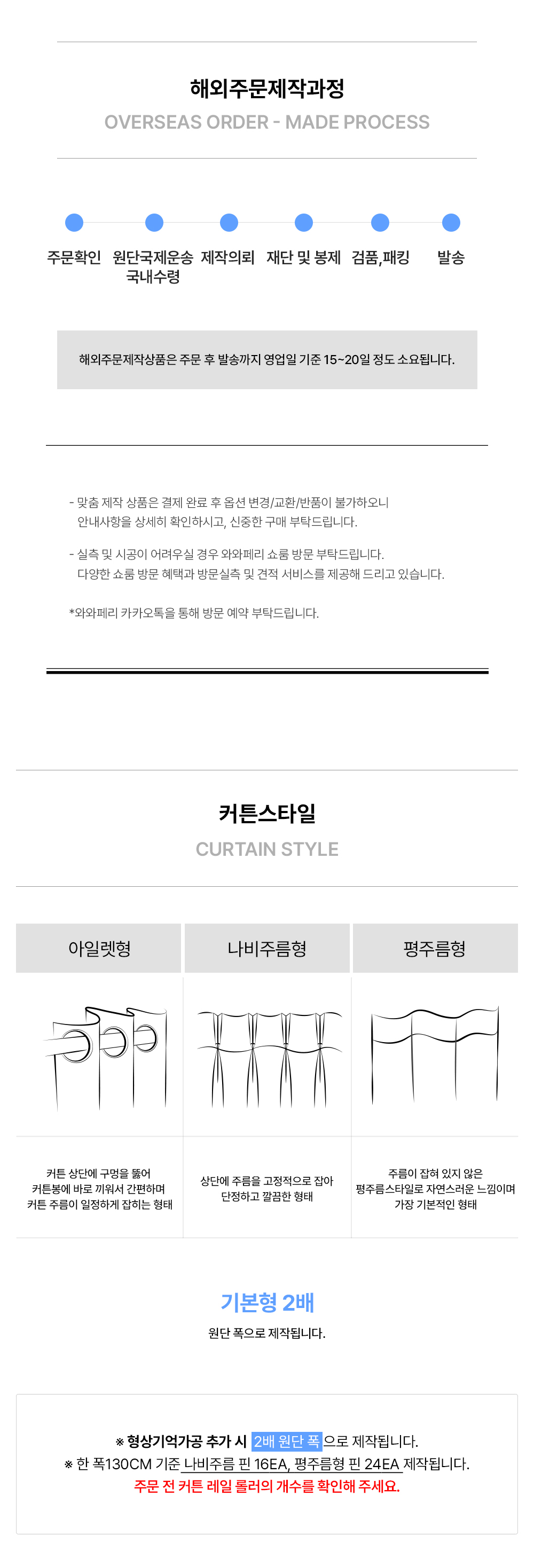 네덜란드 프리미엄 수입커튼 아르텔럭스 살비아