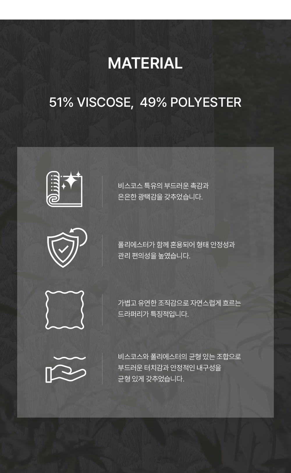 영국 프리미엄 수입커튼 PT 에블린