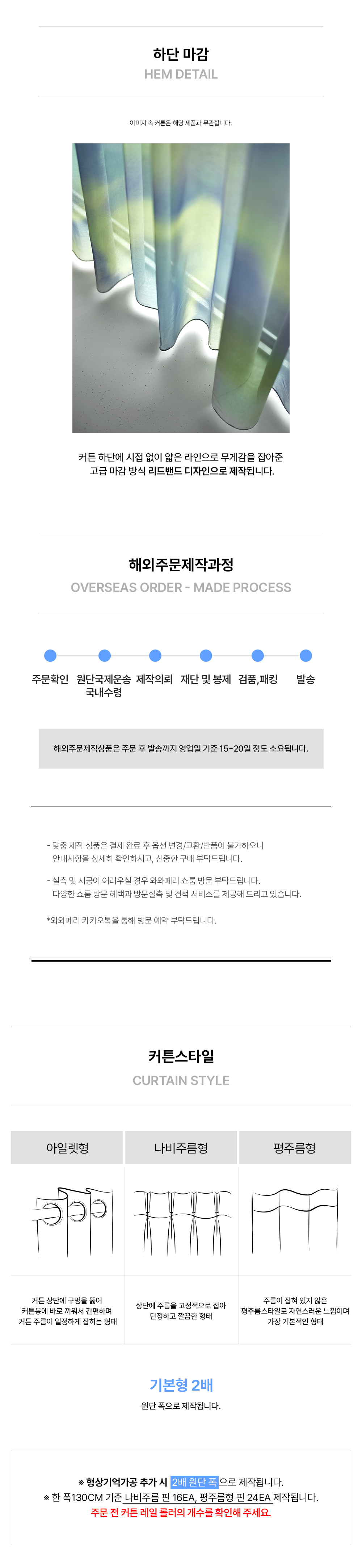 네덜란드 프리미엄 수입커튼 켄딕스 풀블룸