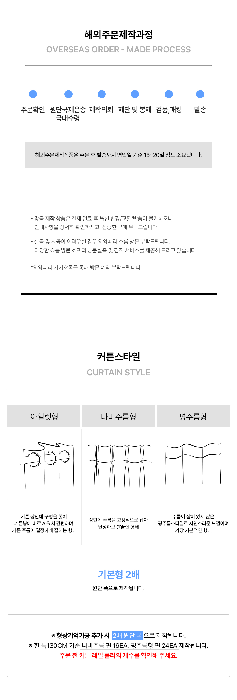 네덜란드 프리미엄 수입커튼 켄딕스 블루머