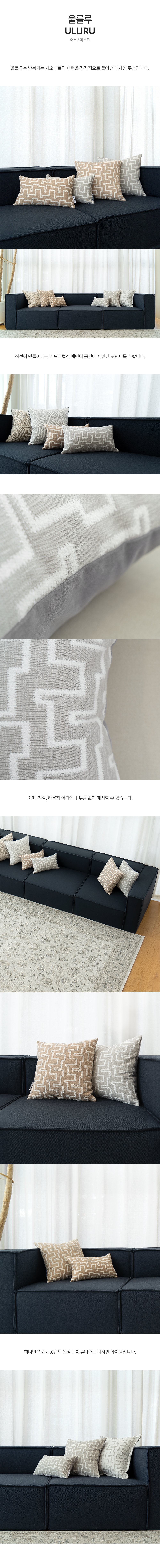 영국 수입쿠션 PT 울룰루