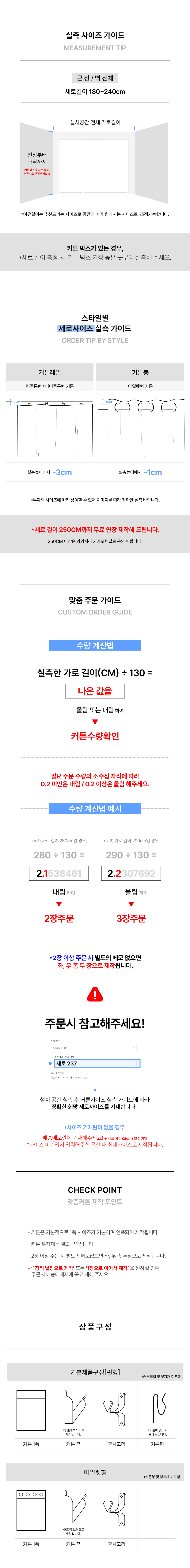 영국 프리미엄 수입커튼 PT 에스칼라