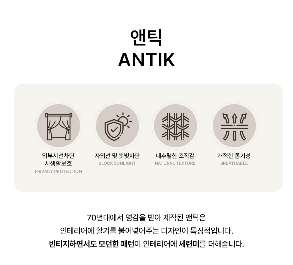 프랑스 프리미엄 맞춤커튼 린더 앤틱