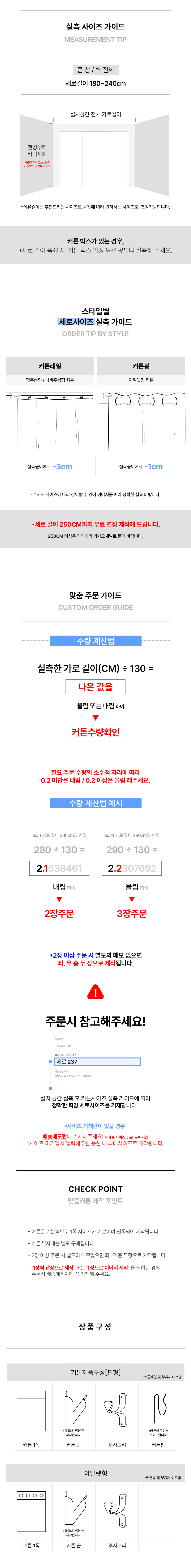 네덜란드 프리미엄 수입커튼 아르텔럭스 벨드