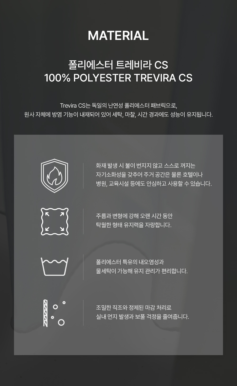 네덜란드 프리미엄 수입커튼 켄딕스 리퀴드