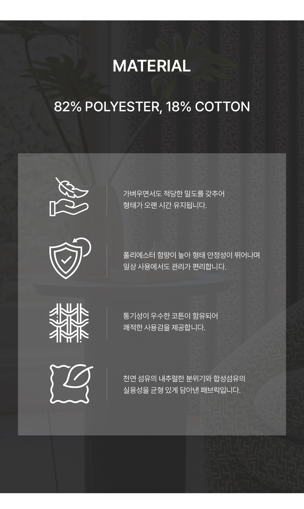영국 프리미엄 수입커튼 PT 브릭스턴
