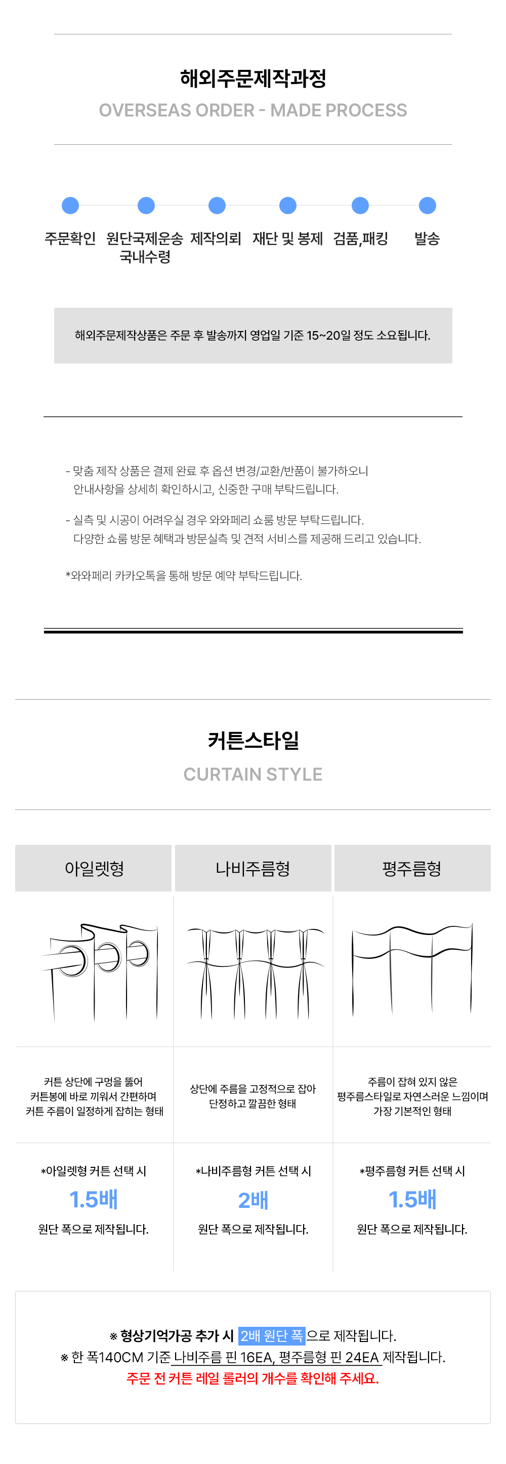 영국 프리미엄 수입커튼 PT 얼루어
