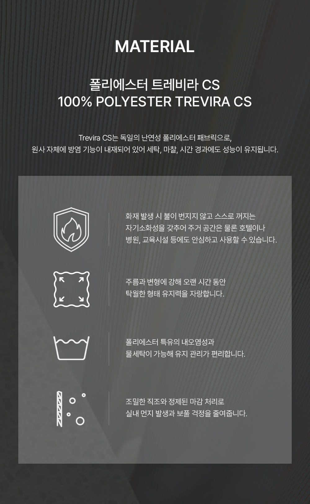 네덜란드 프리미엄 수입커튼 켄딕스 모프