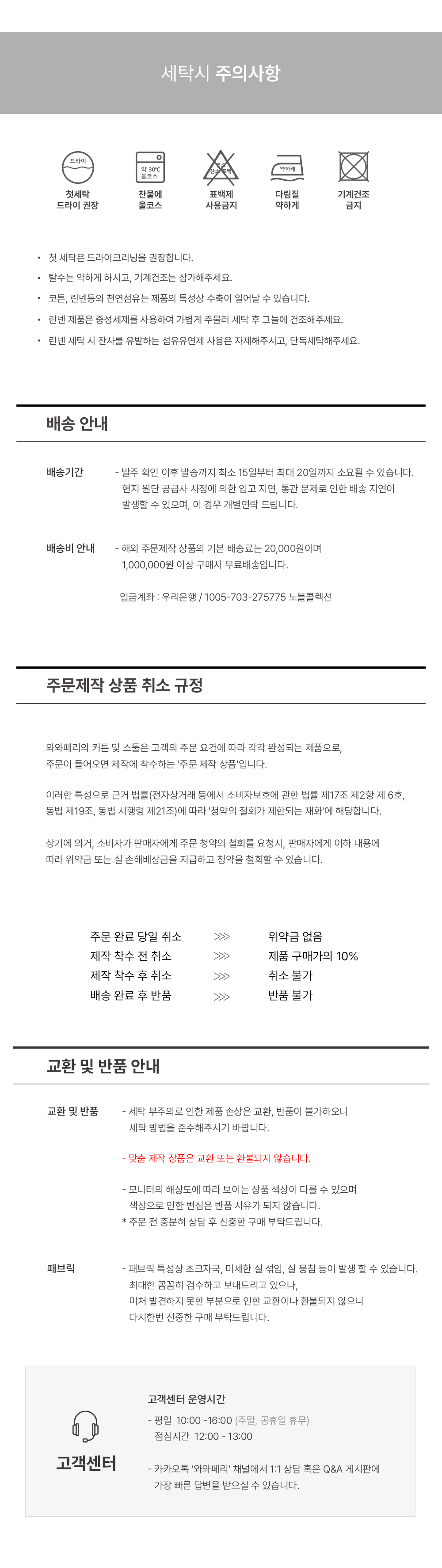 독일 프리미엄 수입커튼 S&V 타라