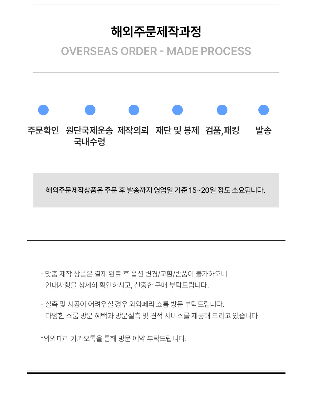 독일 프리미엄 수입커튼 S&V 나부코