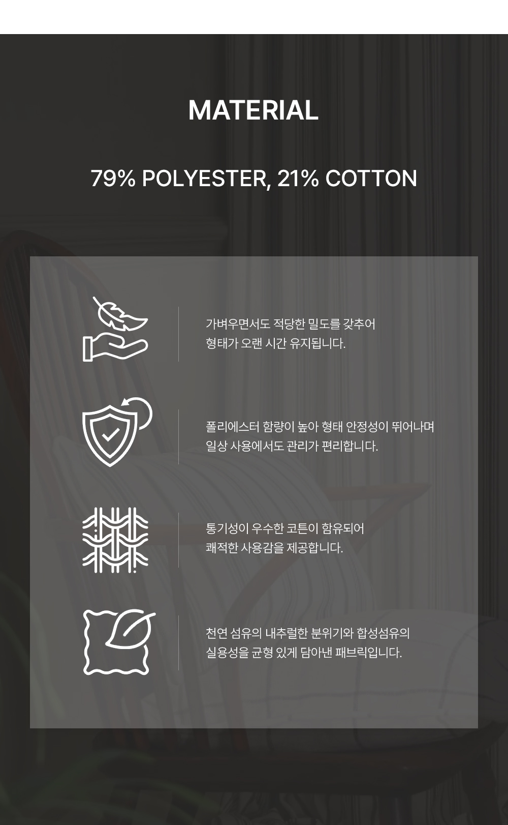 영국 프리미엄 수입커튼 PT 폭스홀