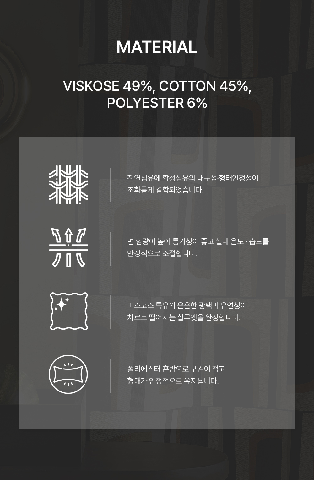 독일 프리미엄 수입커튼 S&V 키우투