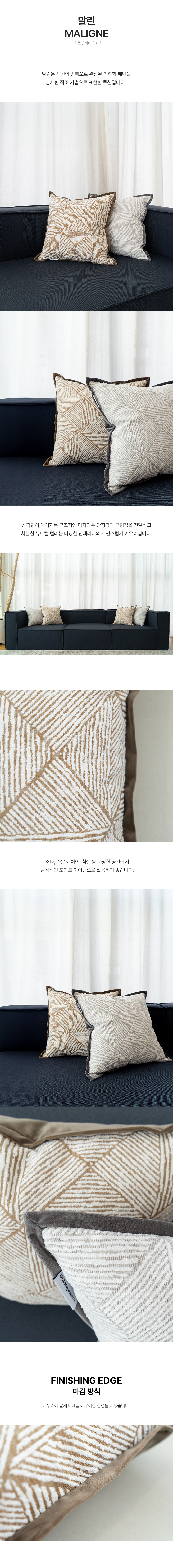 영국 수입쿠션 PT 말린