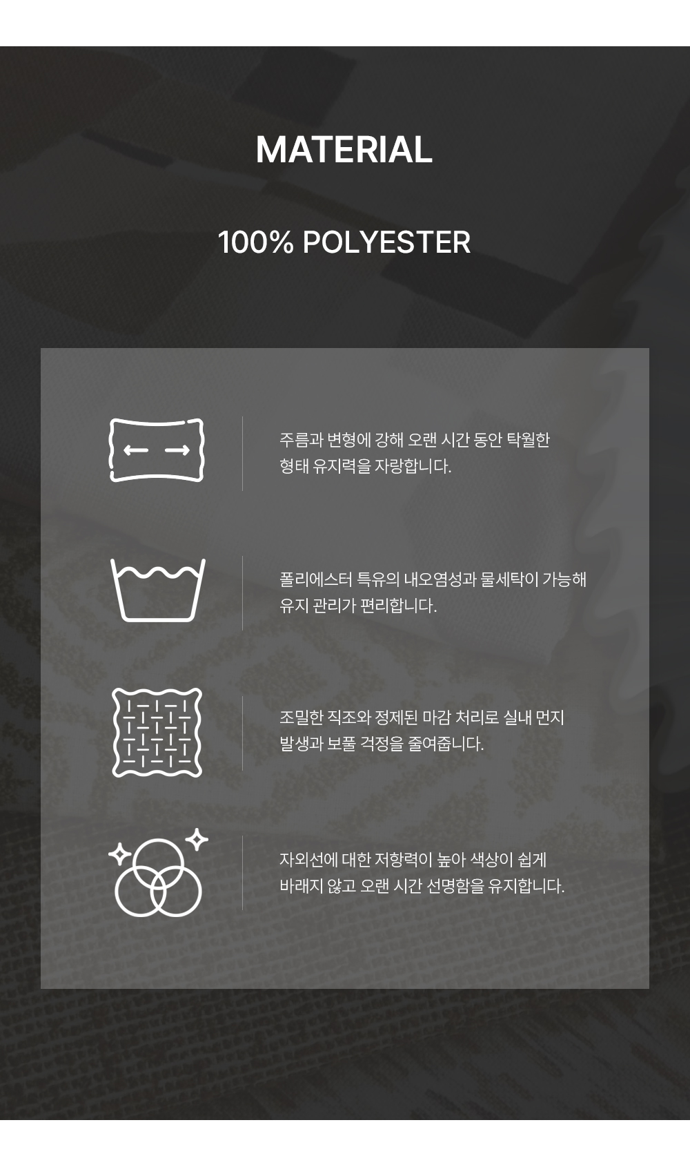 영국 프리미엄 수입커튼 PT 이스트우드