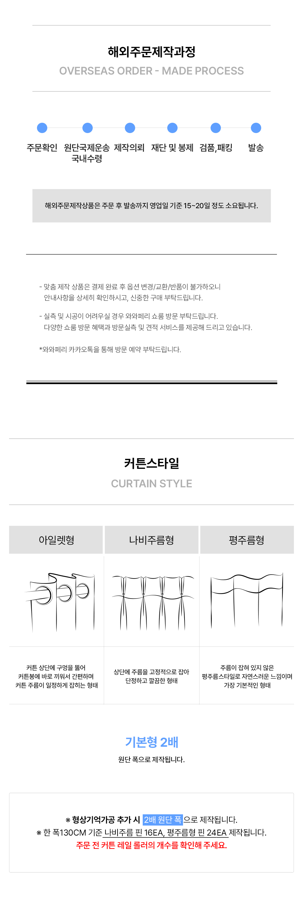 네덜란드 프리미엄 수입커튼 켄딕스 아우라