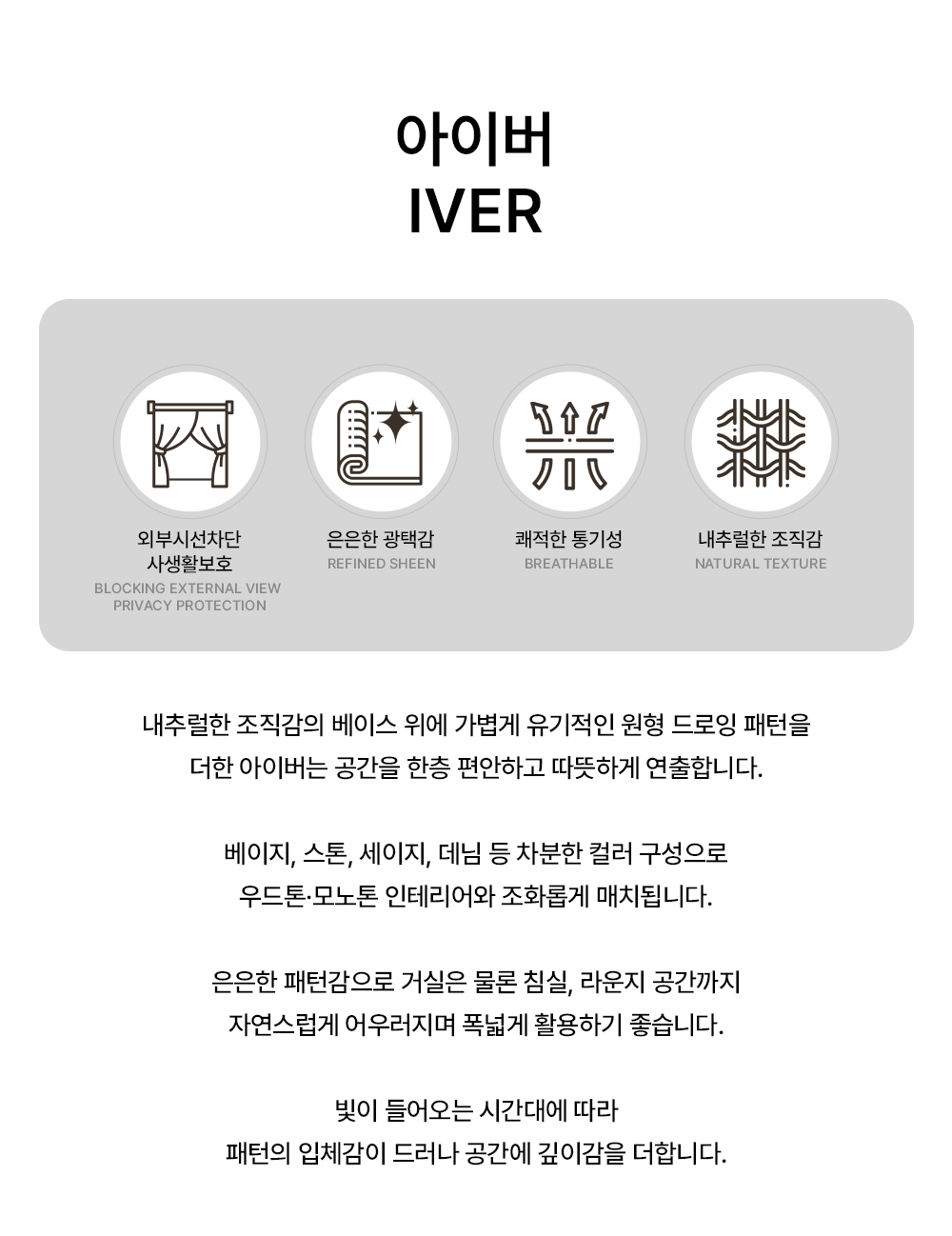 영국 프리미엄 수입커튼 PT 아이버