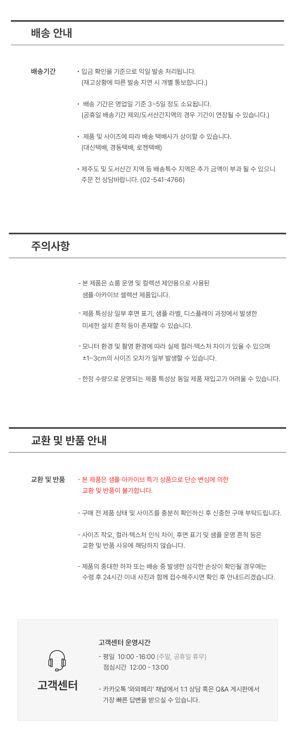 [limited curation] 라골레 여름러그 15pieces