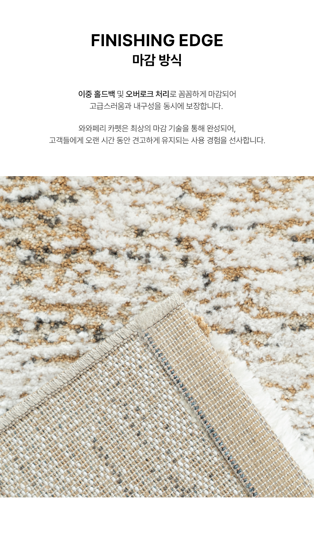 프리미엄 벨기에 러그 라골레 리니아 피나렐로
