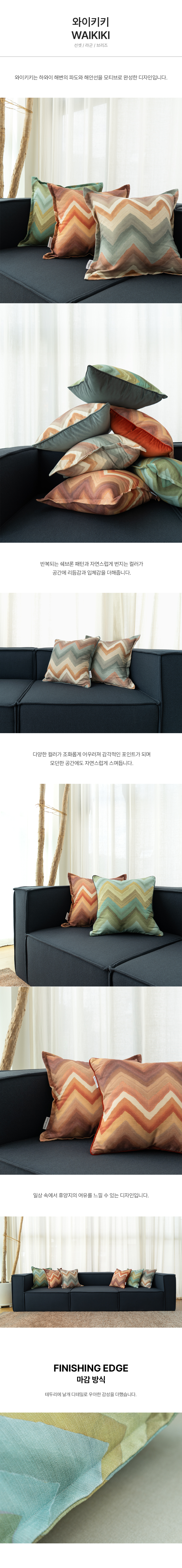 영국 수입쿠션 PT 와이키키