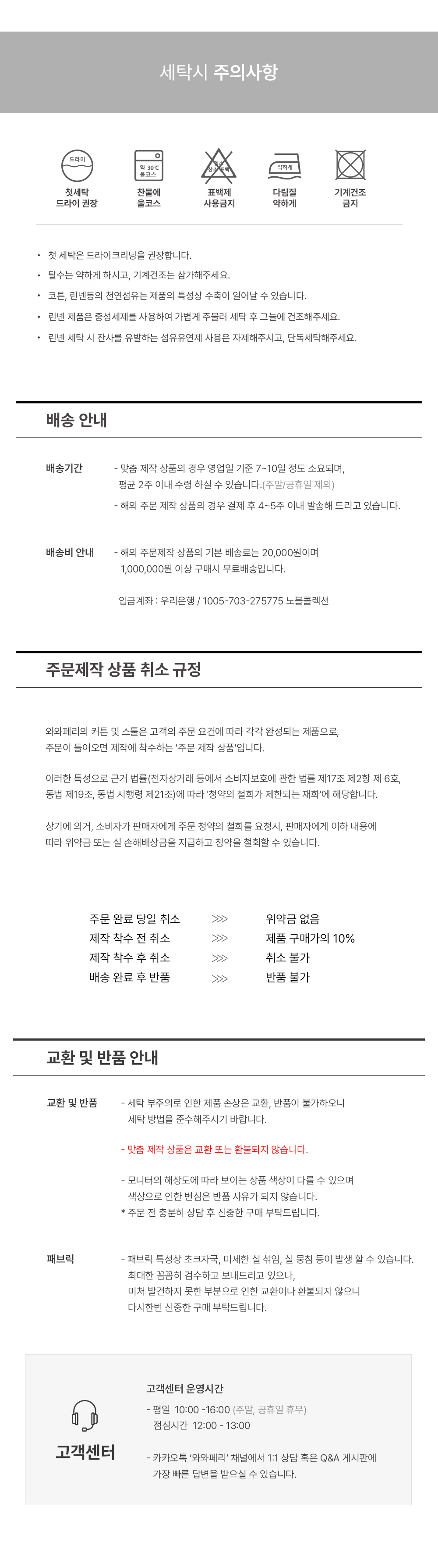 벨기에 프리미엄 수입커튼 윈드 웬게