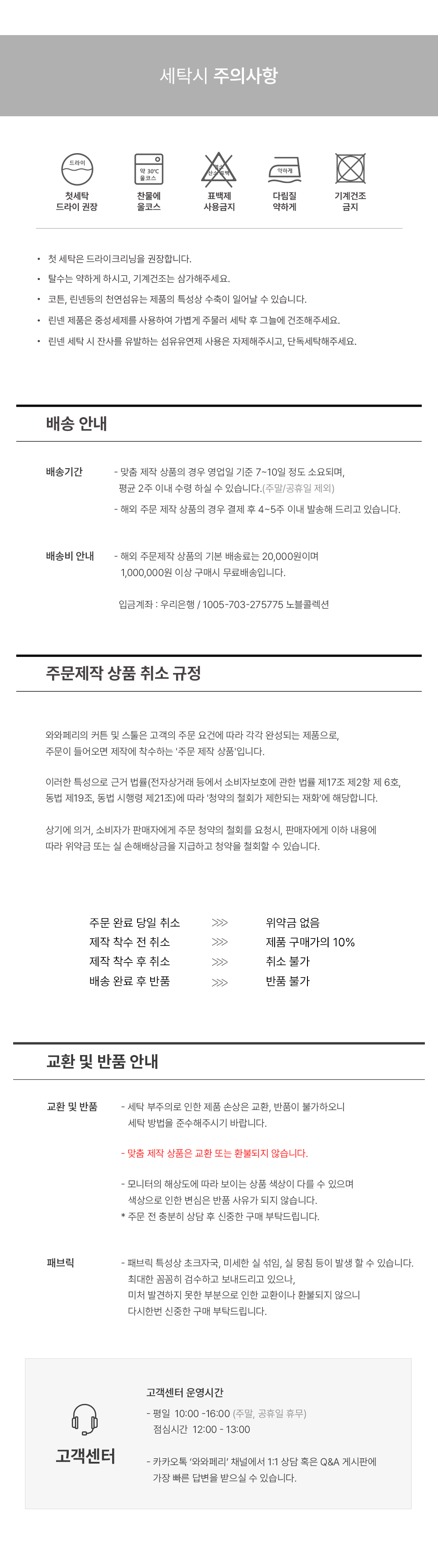 네덜란드 프리미엄 수입커튼 켄딕스 알코바