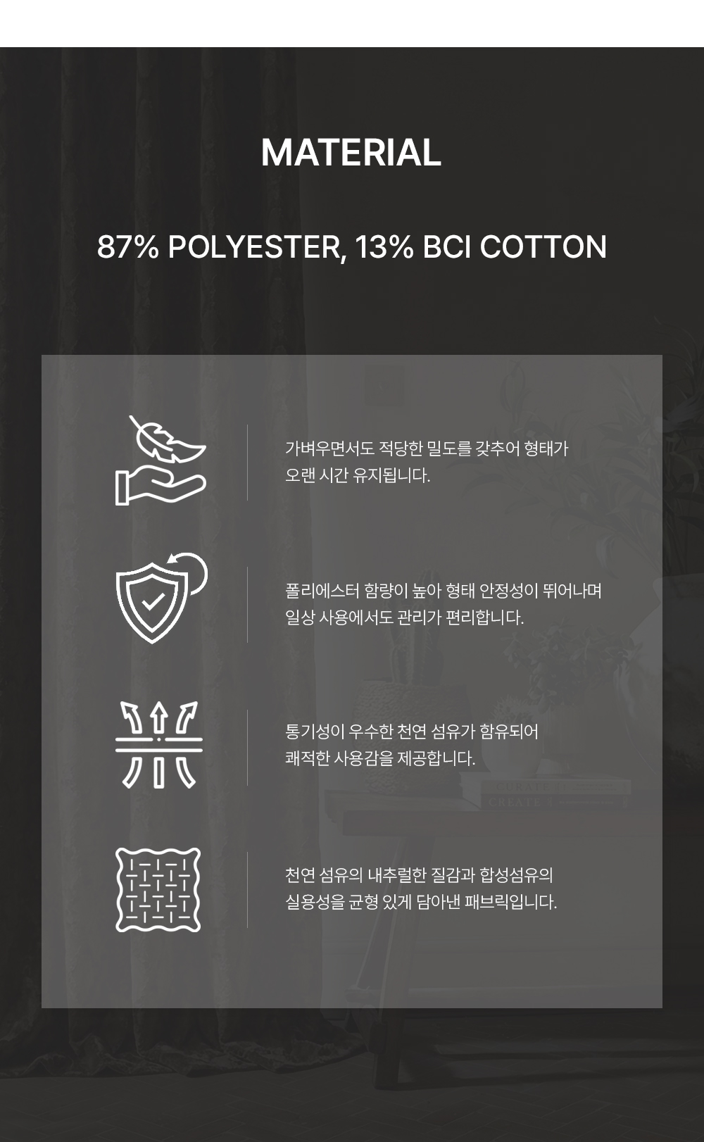 영국 프리미엄 수입커튼 PT 에스칼라