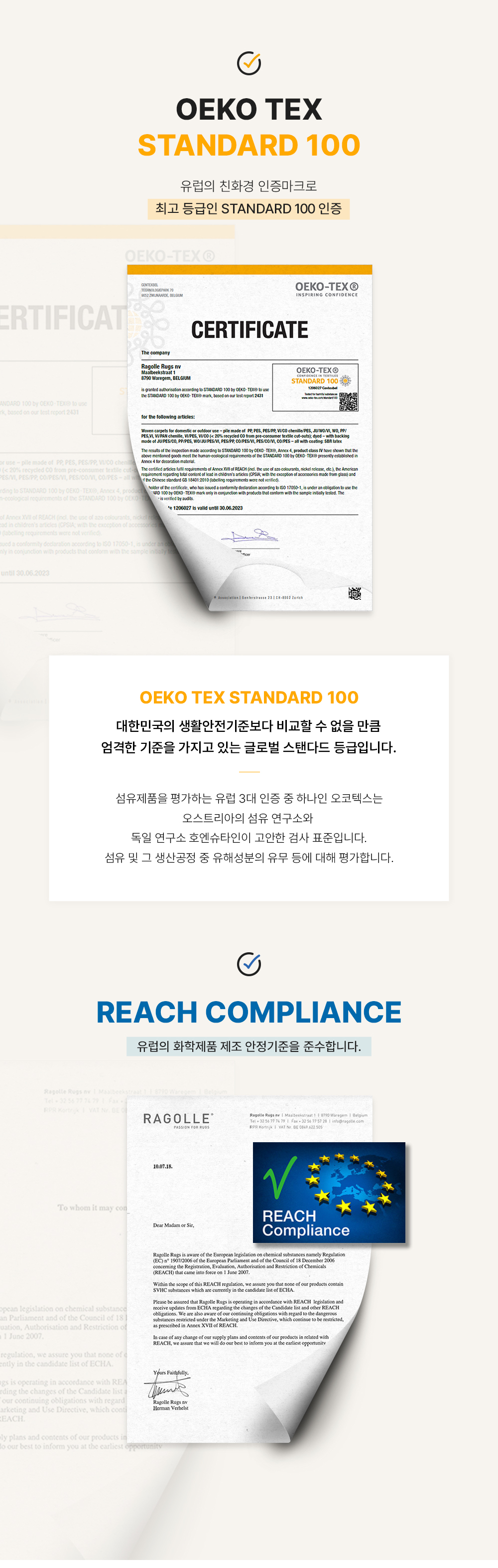 프리미엄 벨기에 러그 라골레 리니아 비크