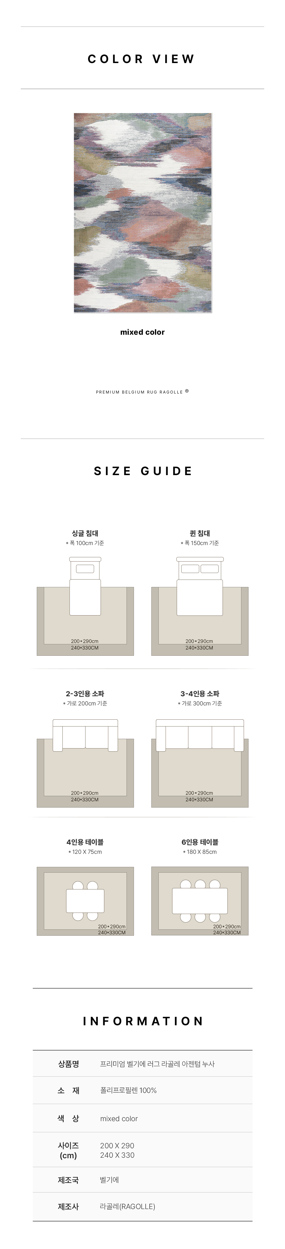 프리미엄 벨기에 러그 라골레 아젠텀 누사