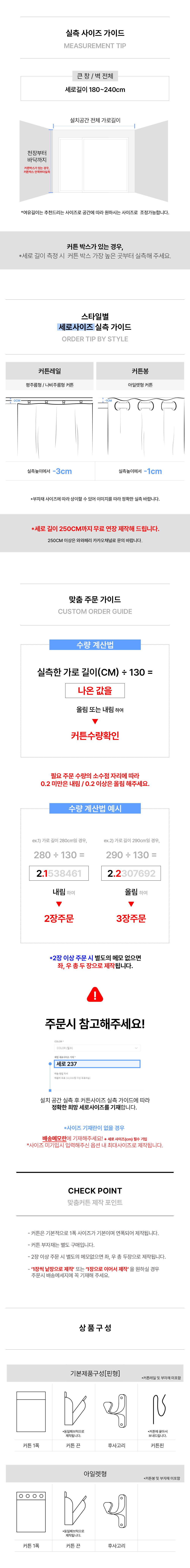 네덜란드 프리미엄 수입커튼 켄딕스 아우라
