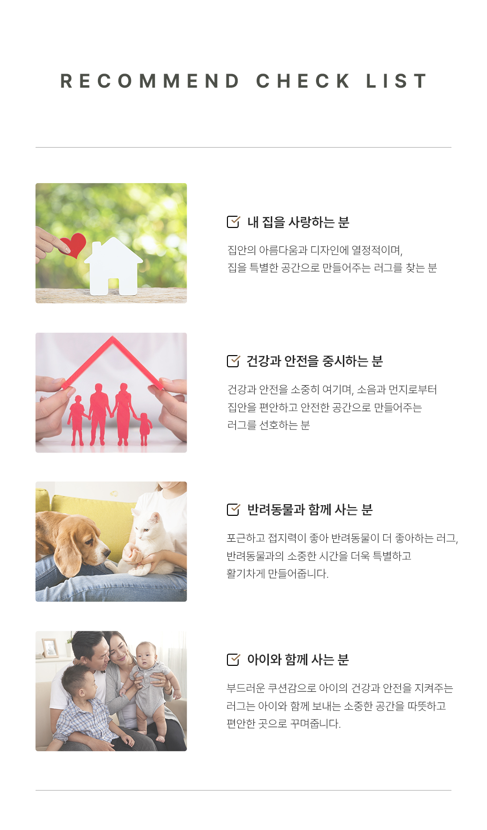 프리미엄 벨기에 인아웃도어 러그 벨리세 브리즈