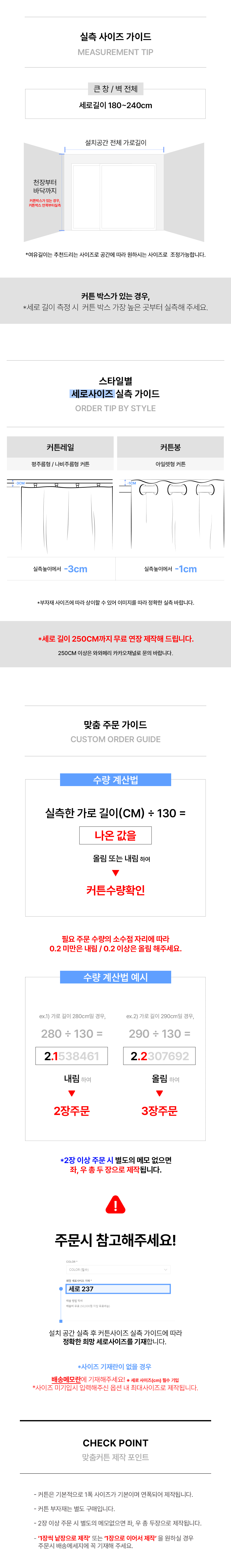 네덜란드 프리미엄 수입커튼 아르텔럭스 살비아
