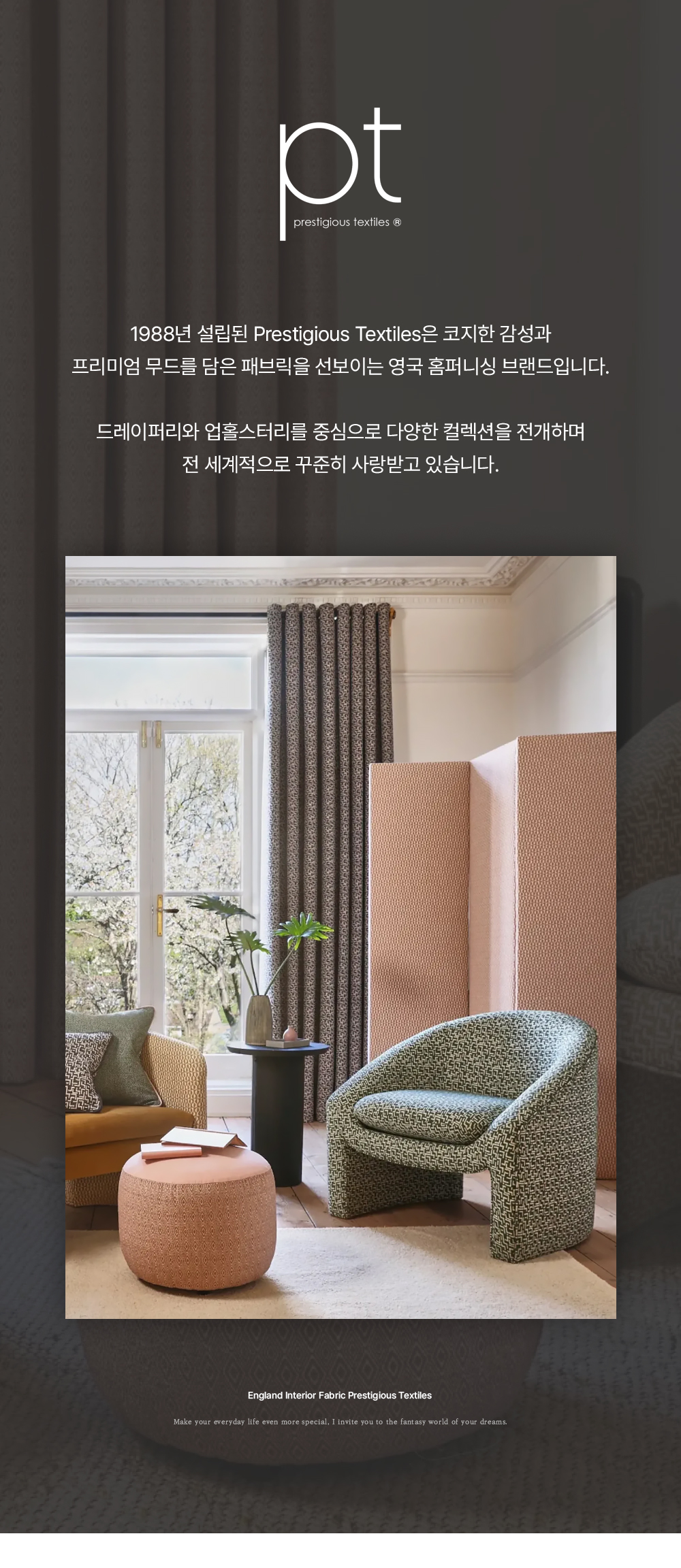 영국 프리미엄 수입커튼 PT 이스트우드