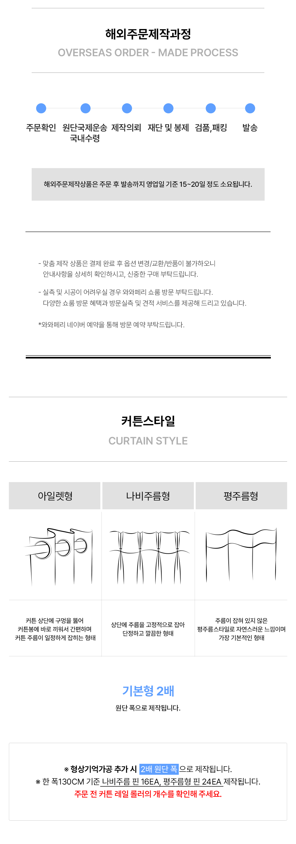 영국 프리미엄 수입커튼 PT 수아레즈