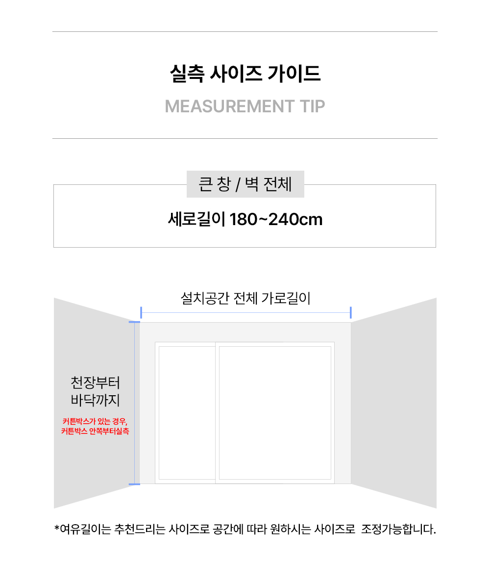 프랑스 프리미엄 맞춤린넨커튼 린더 린다