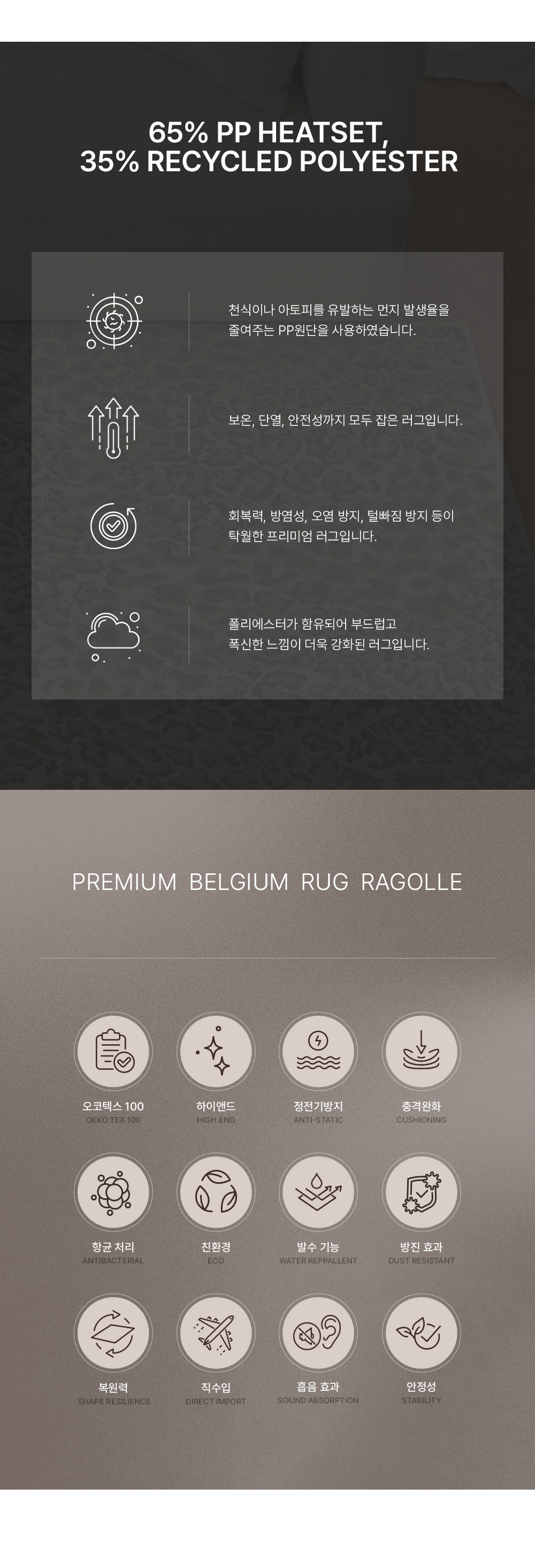 프리미엄 벨기에 러그 라골레 하모니 오셀롯 샴페인