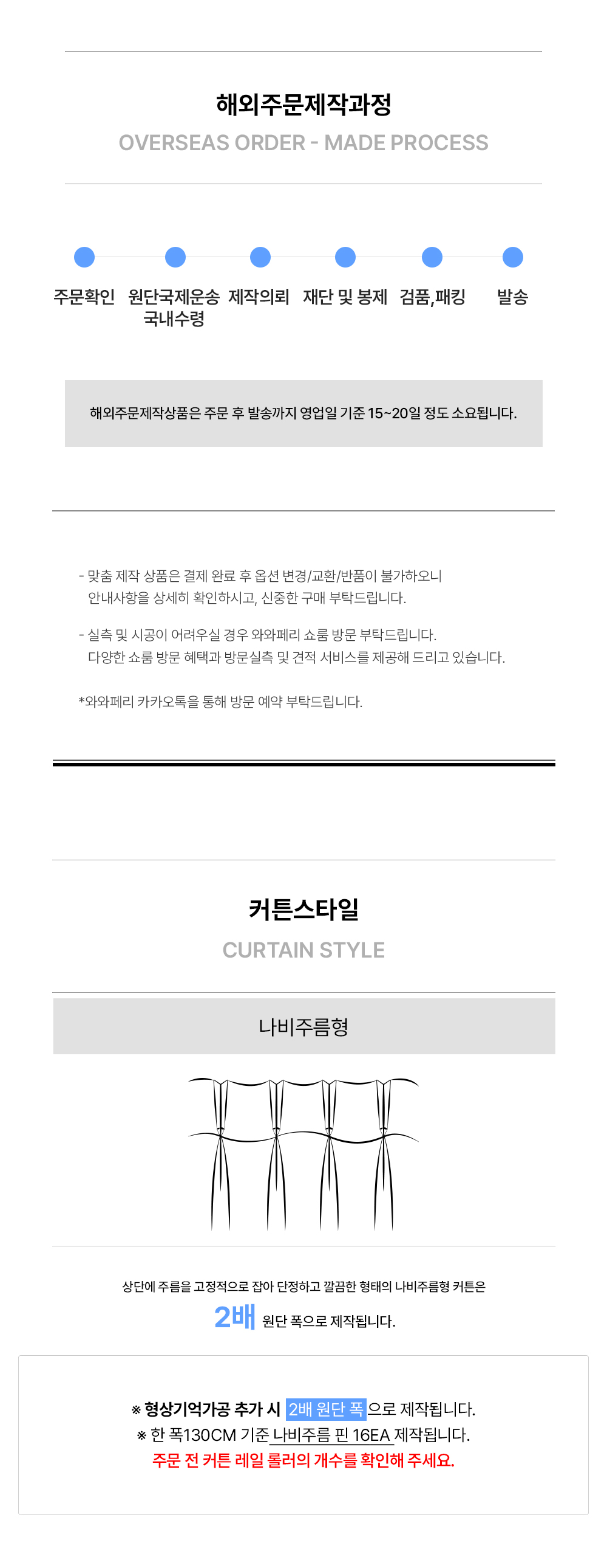 프랑스 프리미엄 맞춤커튼 린더 앤틱