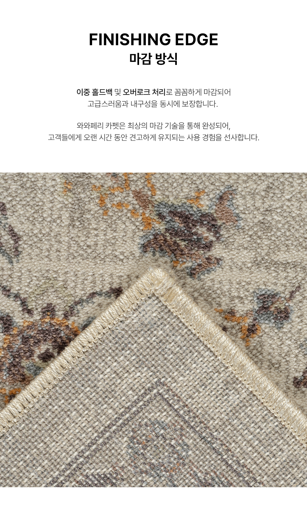 프리미엄 벨기에 러그 라골레 밀라노 에테르노 인베르노