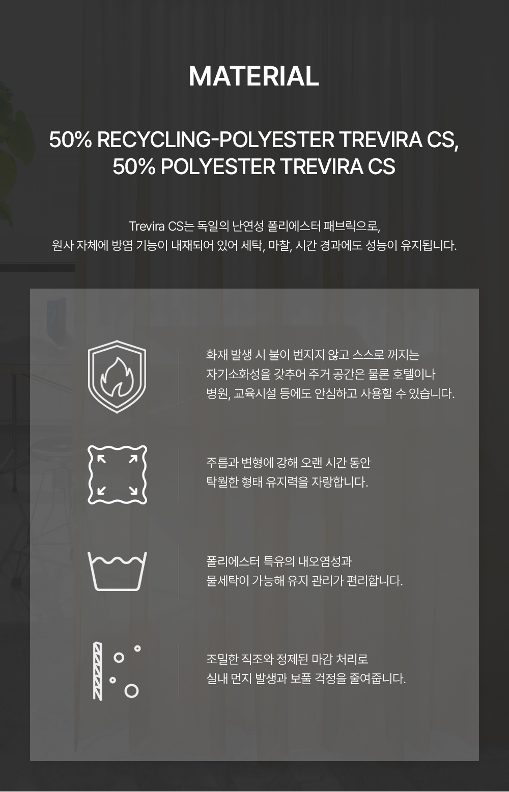 네덜란드 프리미엄 수입커튼 켄딕스 토파즈