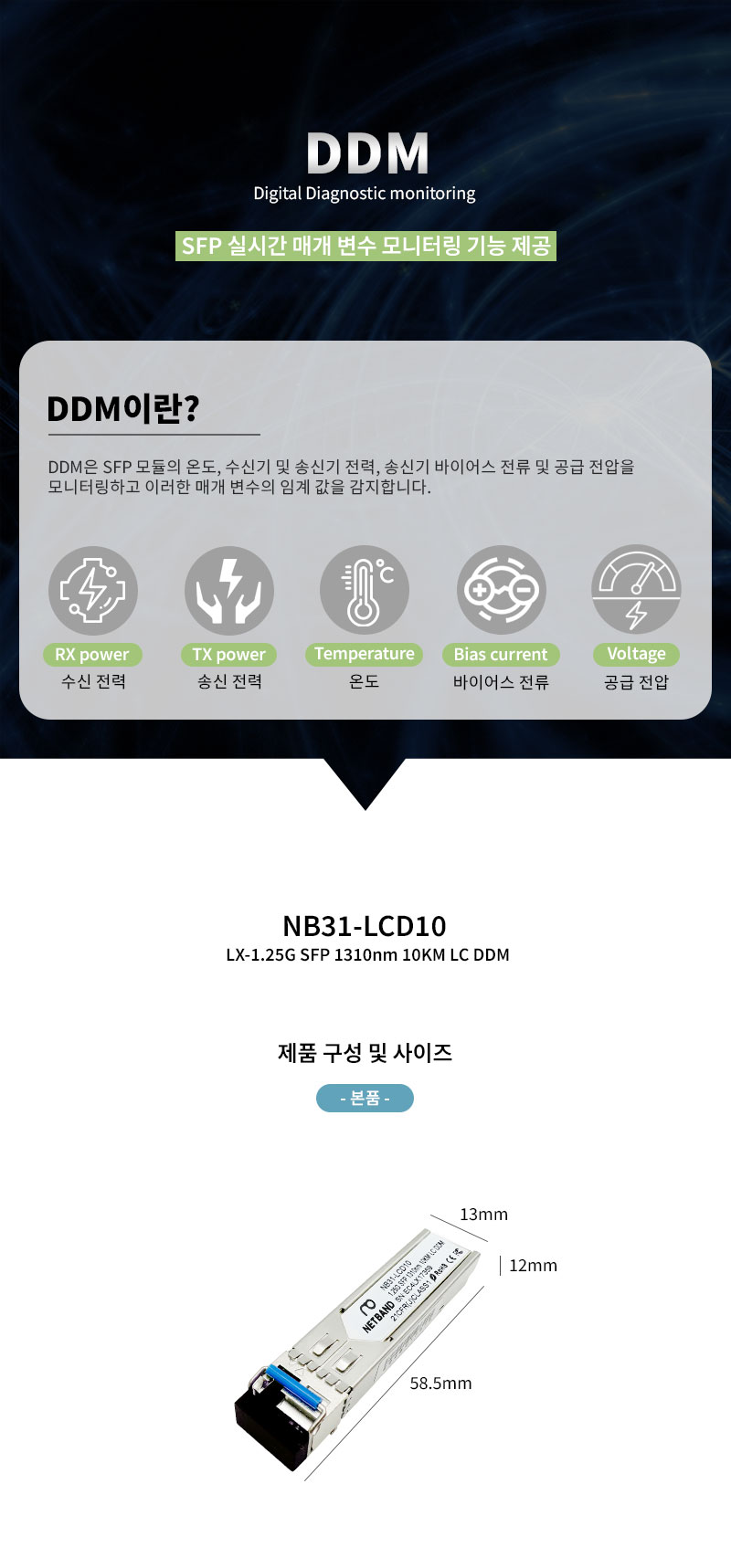 시스코 호환 Cisco 광트랜시버 모듈 이미지, 1310nm 파장, 10~20km 전송 거리 지원