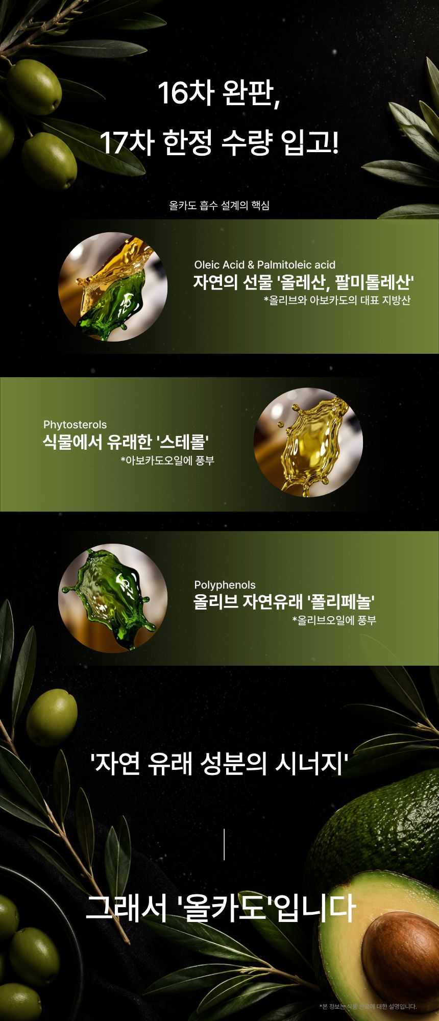 [공식판매처] 올카도 올리카도오일 블렌딩 오일 밸런스 스틱 1box