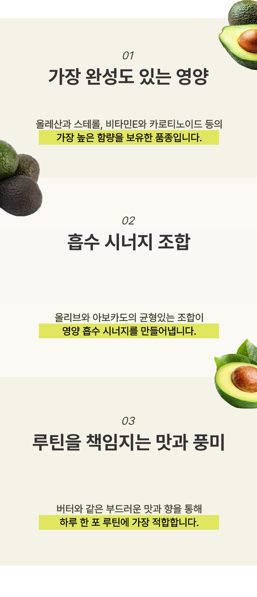 [한정수량 최대할인] 올카도 블렌딩 오일 밸런스 스틱 12box (6개월) 올리카도오일
