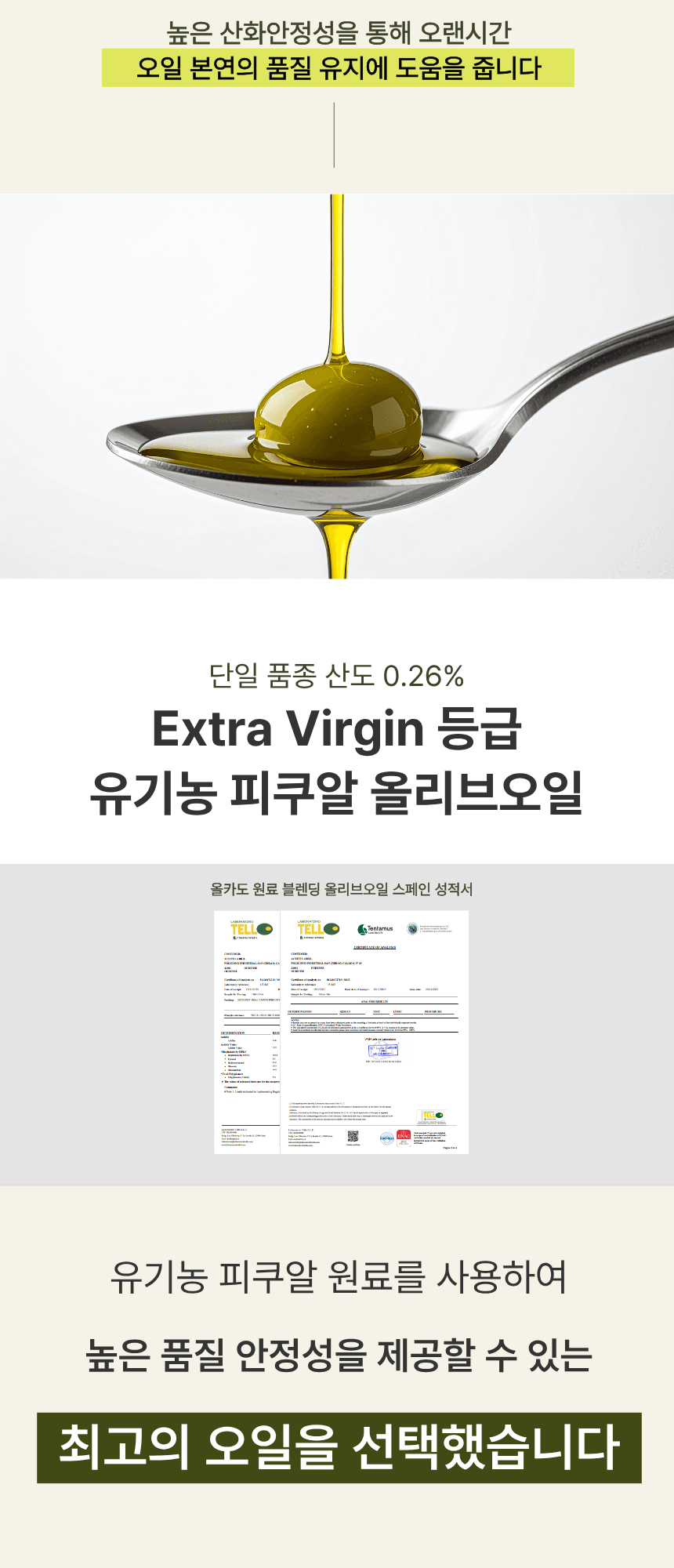 [한정수량 최대할인] 올카도 블렌딩 오일 밸런스 스틱 12box (6개월) 올리카도오일