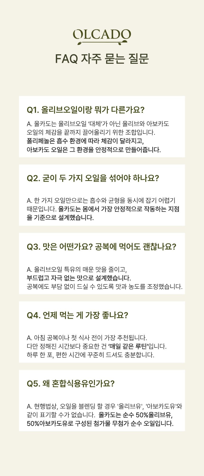 [한정수량 최대할인] 올카도 블렌딩 오일 밸런스 스틱 12box (6개월) 올리카도오일