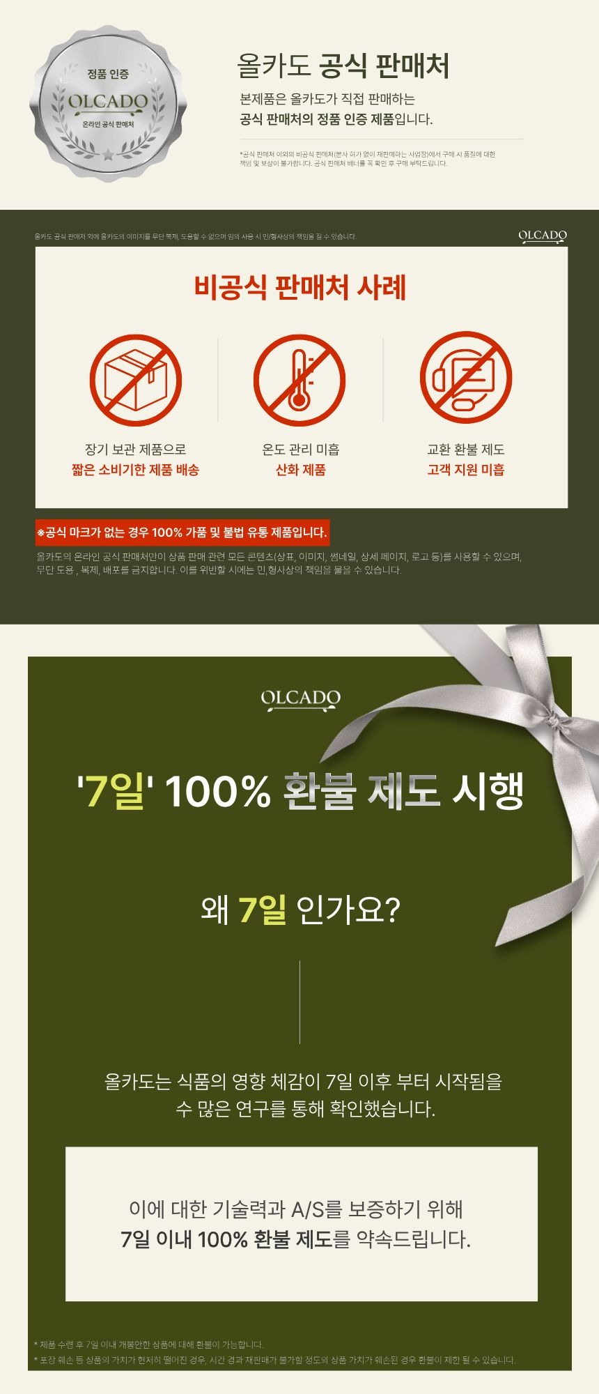 [한정수량 최대할인] 올카도 블렌딩 오일 밸런스 스틱 12box (6개월) 올리카도오일