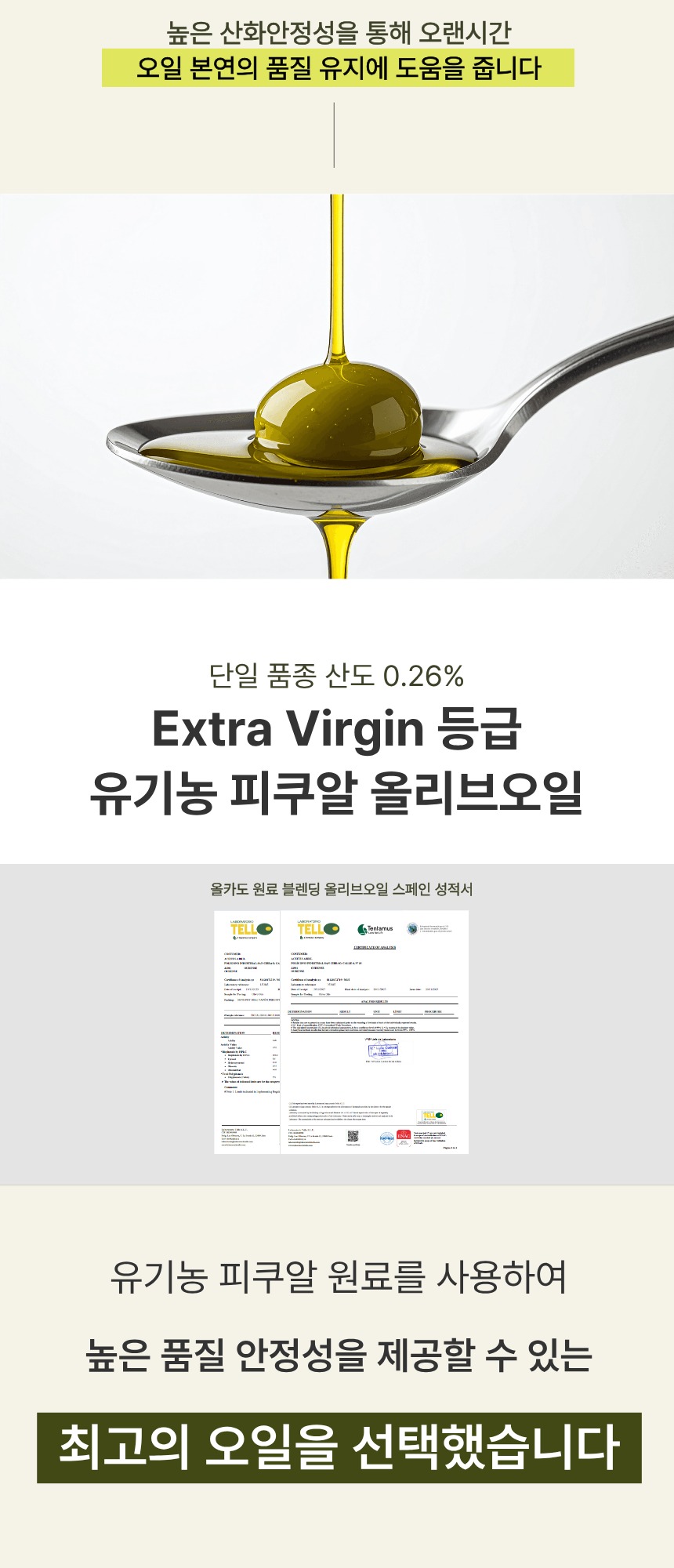 [한정수량 최대할인] 올카도 블렌딩 오일 밸런스 스틱 12box (6개월) 올리카도오일