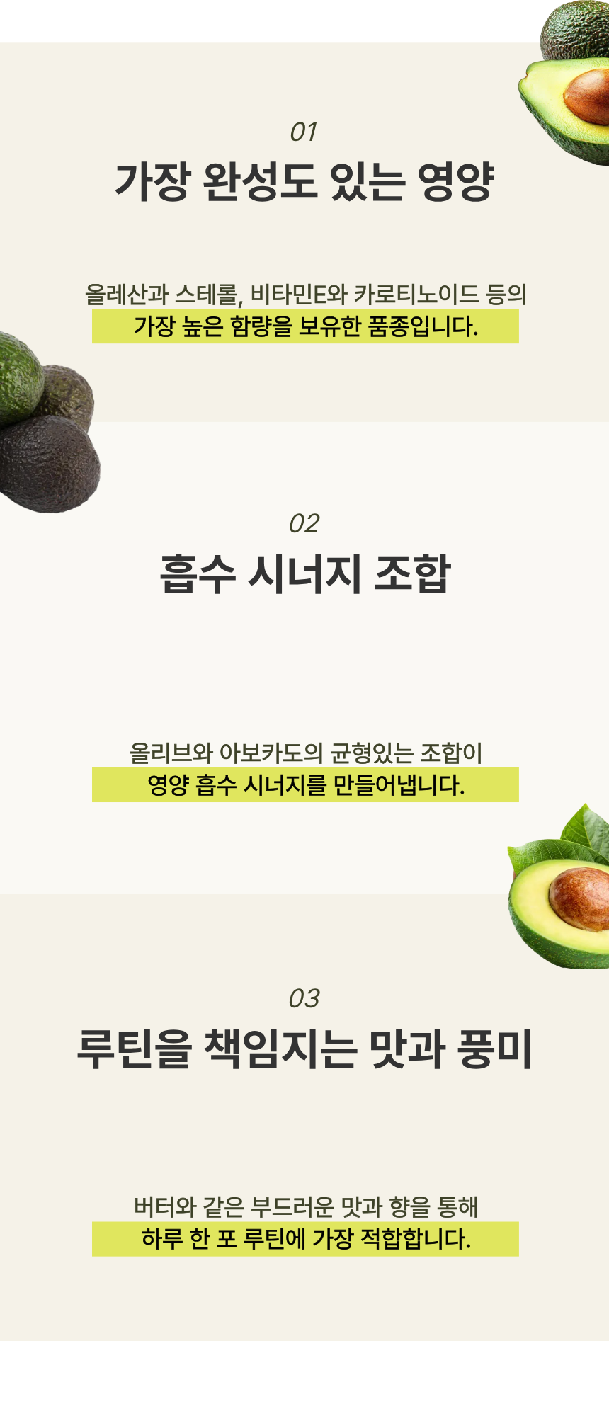 [한정수량 최대할인] 올카도 블렌딩 오일 밸런스 스틱 12box (6개월) 올리카도오일