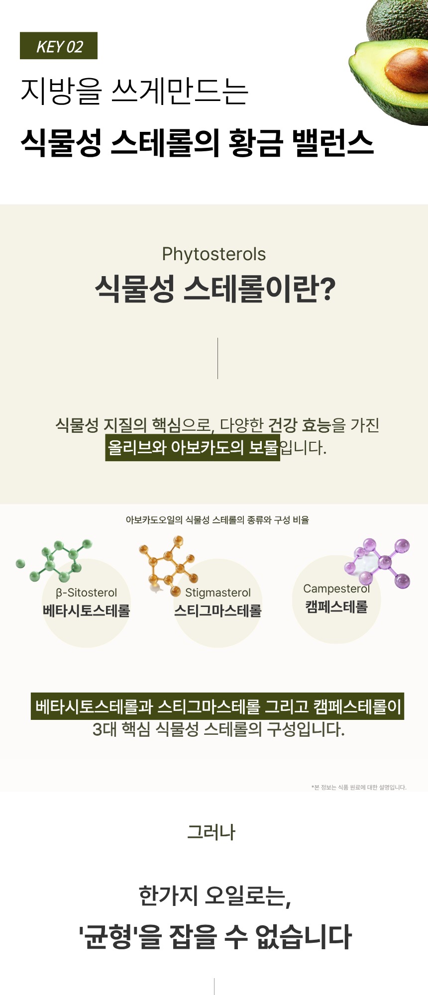 [한정수량 최대할인] 올카도 블렌딩 오일 밸런스 스틱 12box (6개월) 올리카도오일