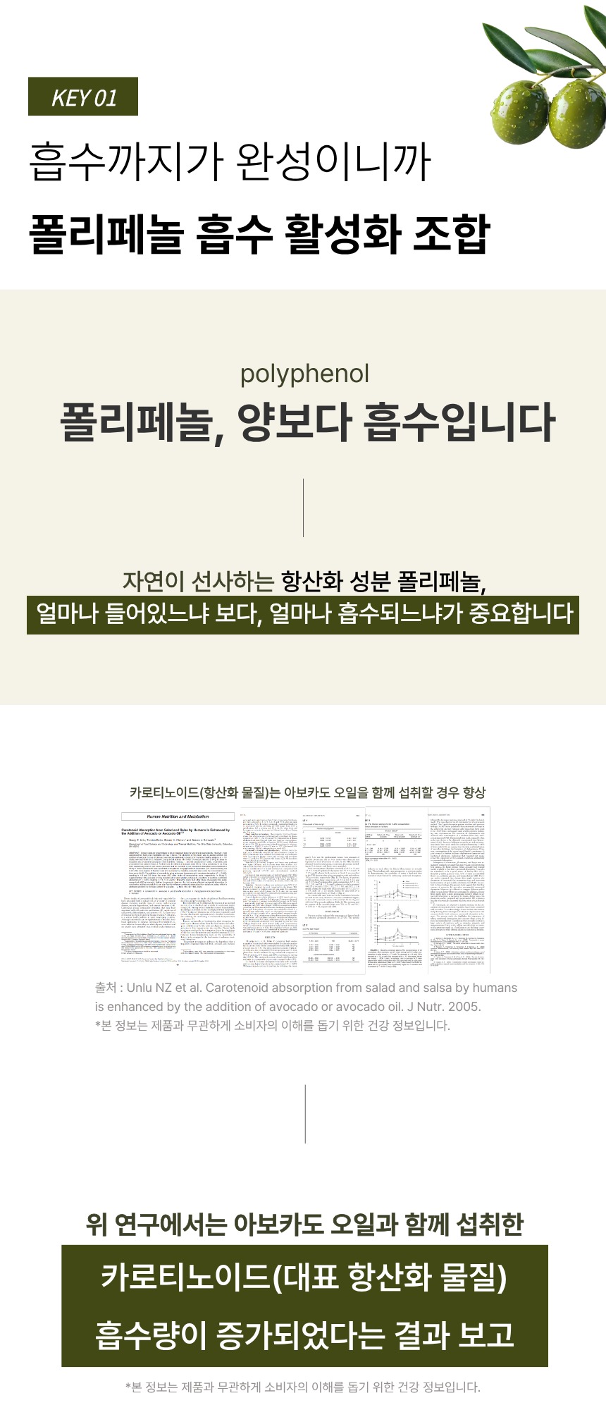 [한정수량 최대할인] 올카도 블렌딩 오일 밸런스 스틱 12box (6개월) 올리카도오일
