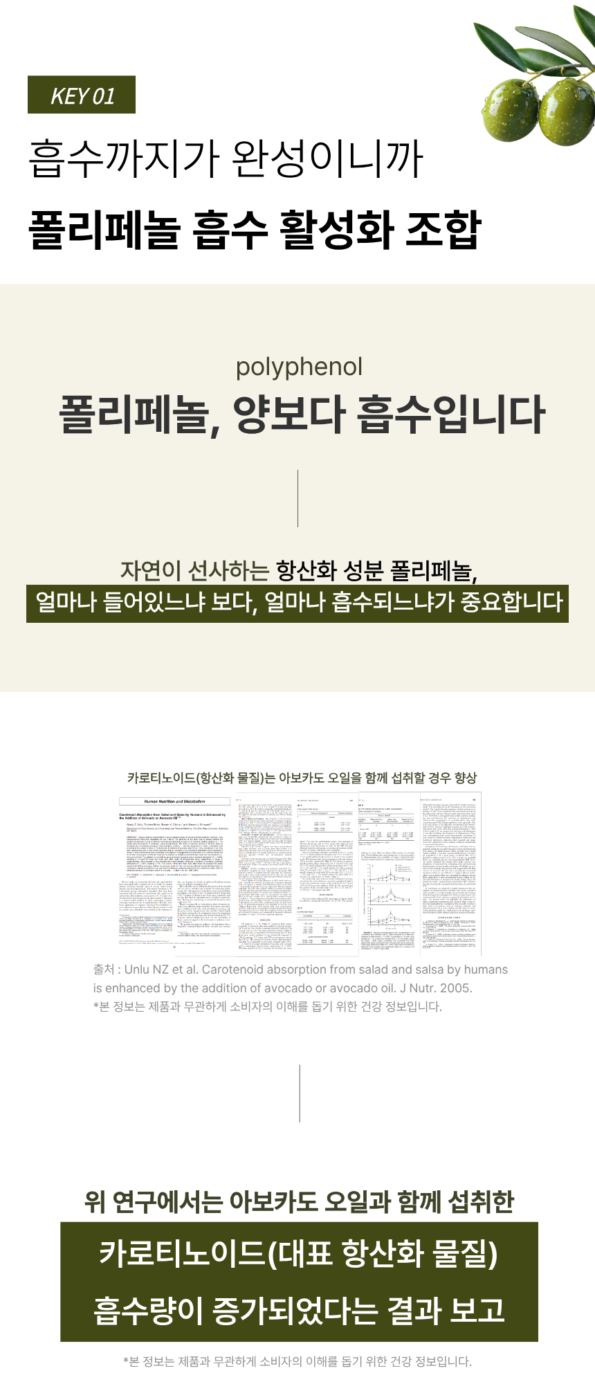 [한정수량 최대할인] 올카도 블렌딩 오일 밸런스 스틱 12box (6개월) 올리카도오일