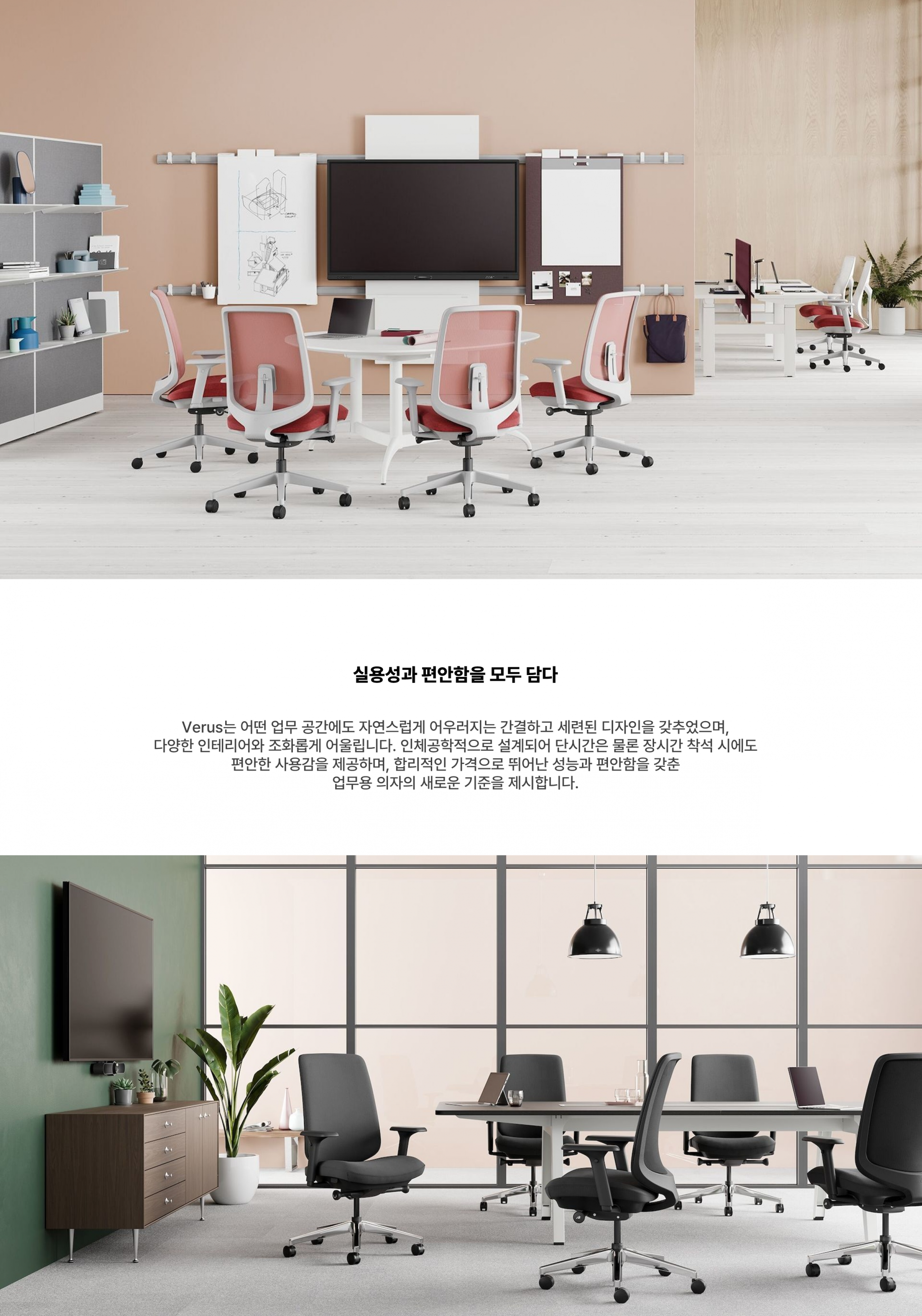 Verus Chair